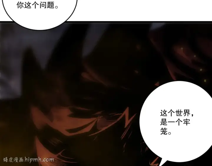 《死灵法师！我即是天灾》第248话  覆盖整个帝国的大阵图56