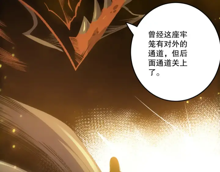 《死灵法师！我即是天灾》第248话  覆盖整个帝国的大阵图58