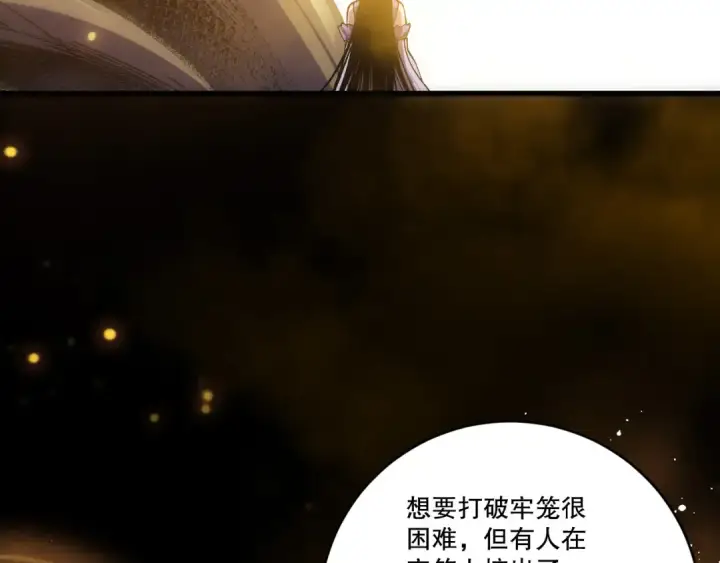 《死灵法师！我即是天灾》第248话  覆盖整个帝国的大阵图59