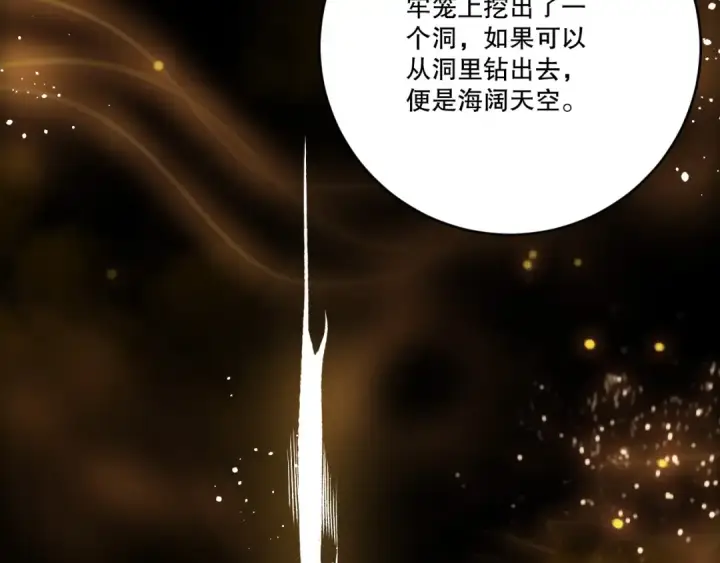 《死灵法师！我即是天灾》第248话  覆盖整个帝国的大阵图60