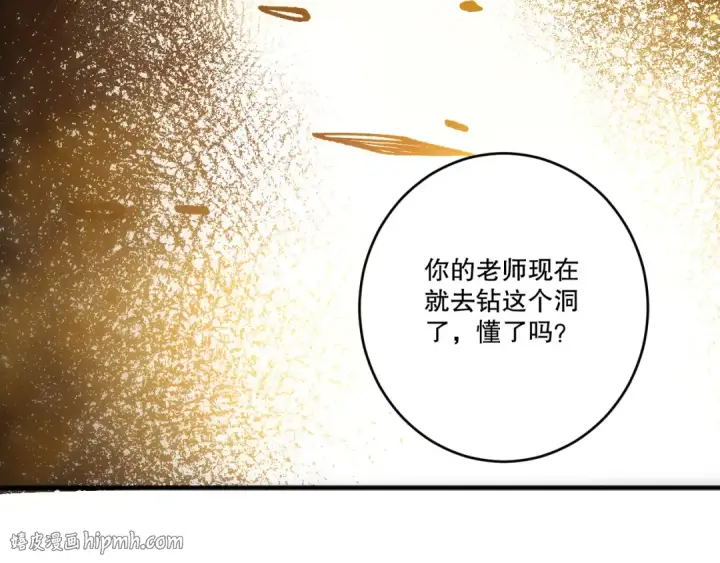 《死灵法师！我即是天灾》第248话  覆盖整个帝国的大阵图64