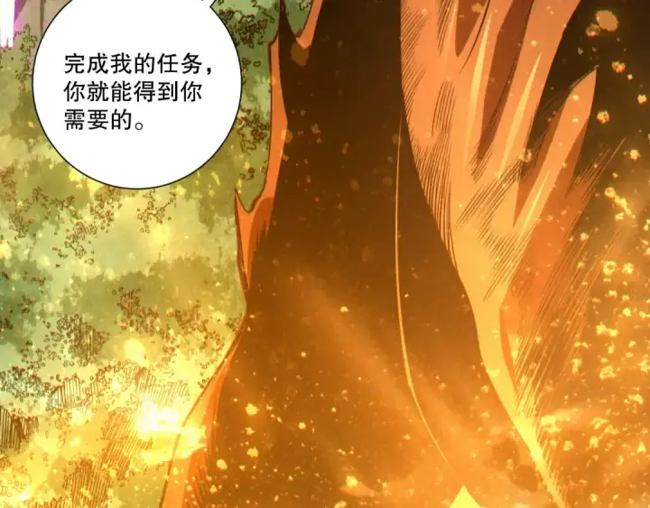 《死灵法师！我即是天灾》第248话  覆盖整个帝国的大阵图70