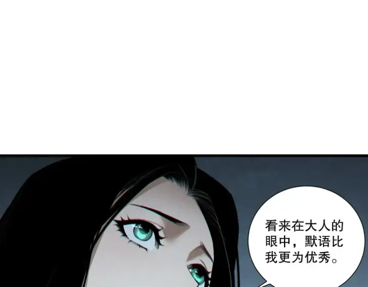 《死灵法师！我即是天灾》第248话  覆盖整个帝国的大阵图74