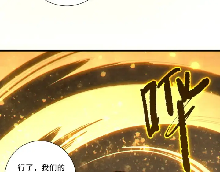 《死灵法师！我即是天灾》第248话  覆盖整个帝国的大阵图79