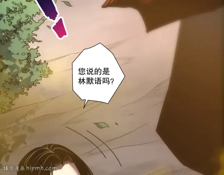 《死灵法师！我即是天灾》第248话  覆盖整个帝国的大阵图8