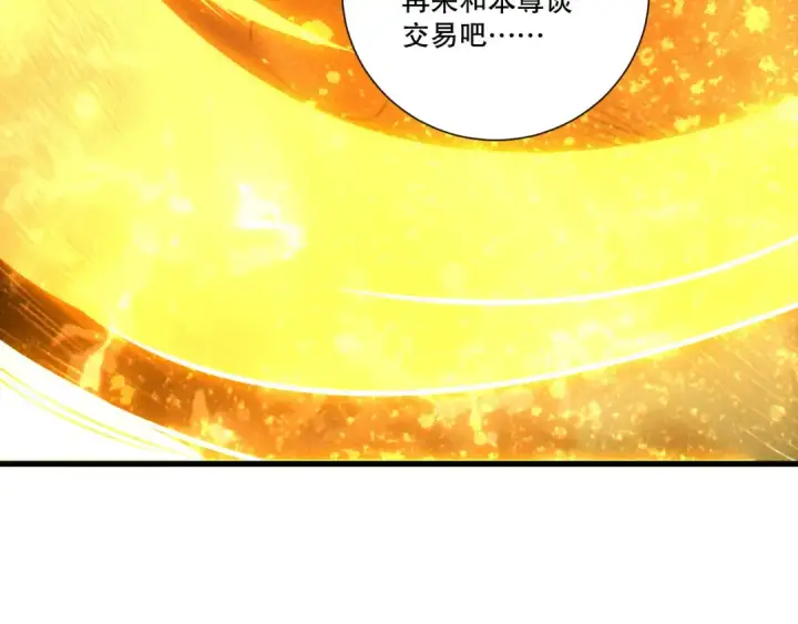 《死灵法师！我即是天灾》第248话  覆盖整个帝国的大阵图82
