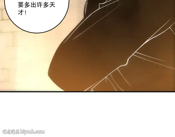 《死灵法师！我即是天灾》第248话  覆盖整个帝国的大阵图96