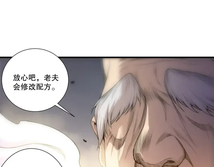 《死灵法师！我即是天灾》第248话  覆盖整个帝国的大阵图98