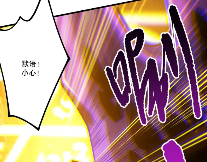 漫画《死灵法师！我即是天灾》第249话  融魂大阵启动！第119张图
