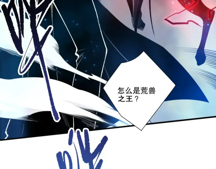 漫画《死灵法师！我即是天灾》第249话  融魂大阵启动！第78张图