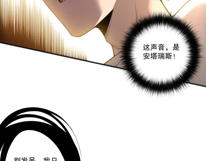 《死灵法师！我即是天灾》第250话 又见姐姐！图10
