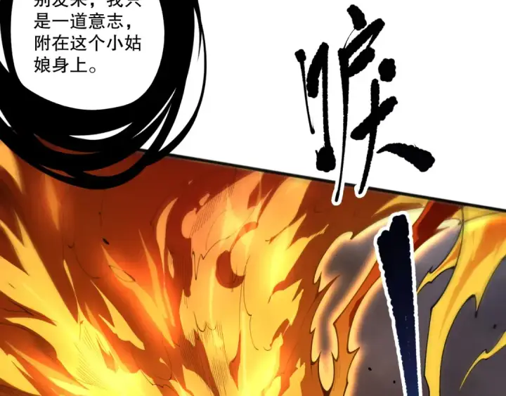 《死灵法师！我即是天灾》第250话 又见姐姐！图11