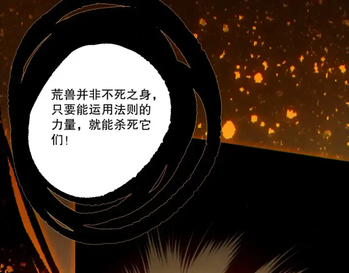 《死灵法师！我即是天灾》第250话 又见姐姐！图150