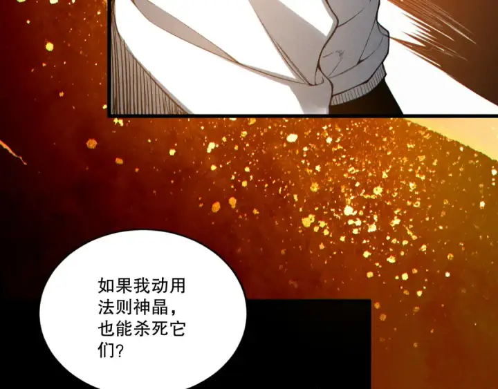 《死灵法师！我即是天灾》第250话 又见姐姐！图154