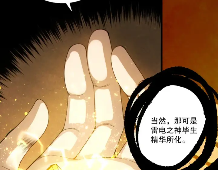 《死灵法师！我即是天灾》第250话 又见姐姐！图155