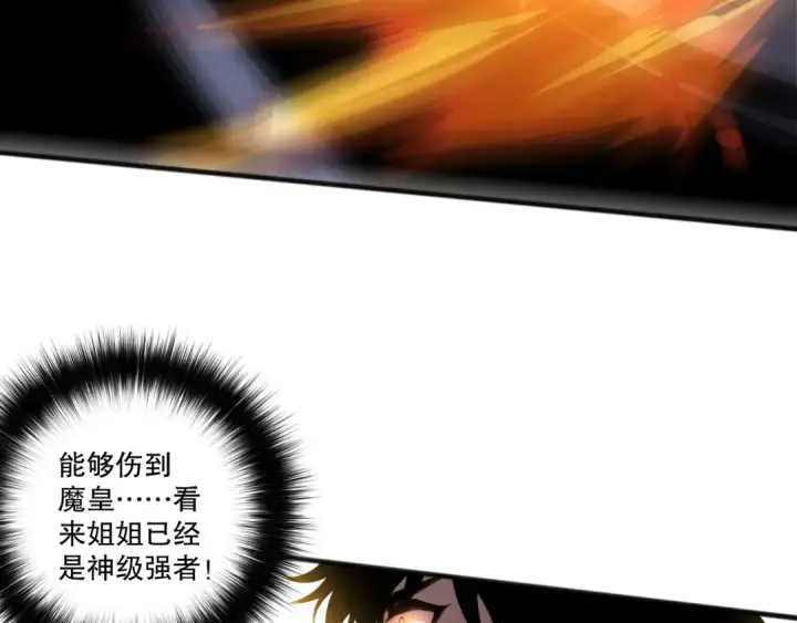 《死灵法师！我即是天灾》第250话 又见姐姐！图28