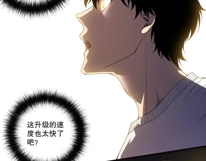《死灵法师！我即是天灾》第250话 又见姐姐！图29