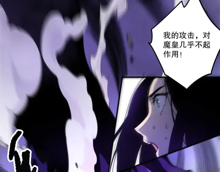 《死灵法师！我即是天灾》第250话 又见姐姐！图44