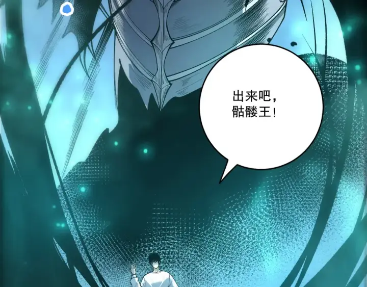 《死灵法师！我即是天灾》第250话 又见姐姐！图49