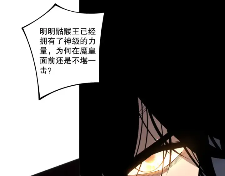 《死灵法师！我即是天灾》第250话 又见姐姐！图5