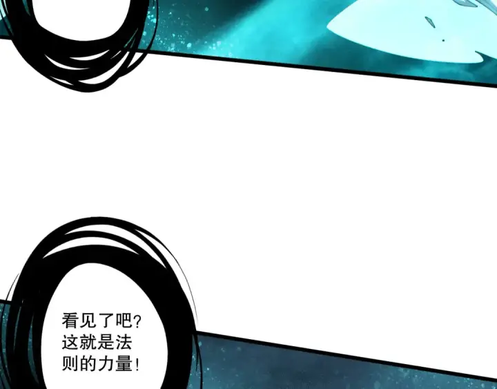 《死灵法师！我即是天灾》第250话 又见姐姐！图59
