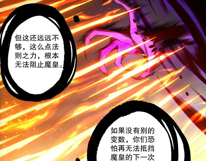 《死灵法师！我即是天灾》第250话 又见姐姐！图82
