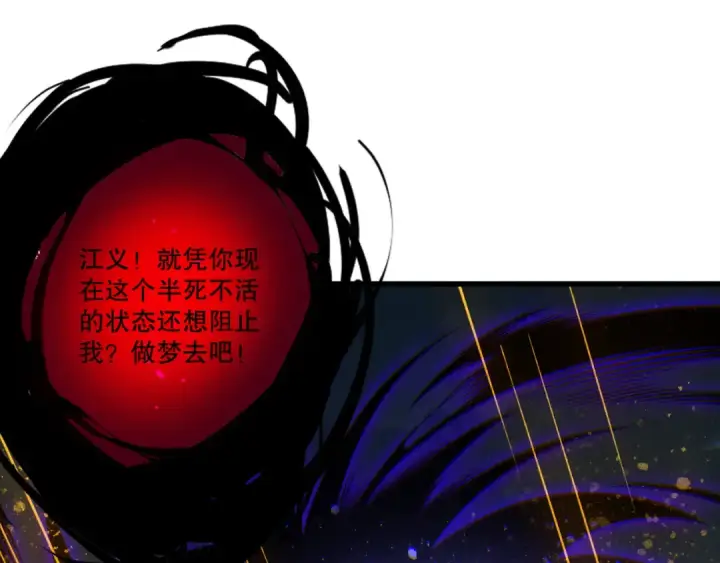 《死灵法师！我即是天灾》第250话 又见姐姐！图99