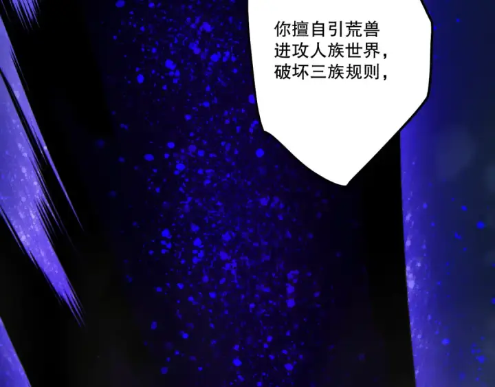 《死灵法师！我即是天灾》第251话  融魂完毕！图108