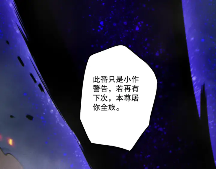 《死灵法师！我即是天灾》第251话  融魂完毕！图109