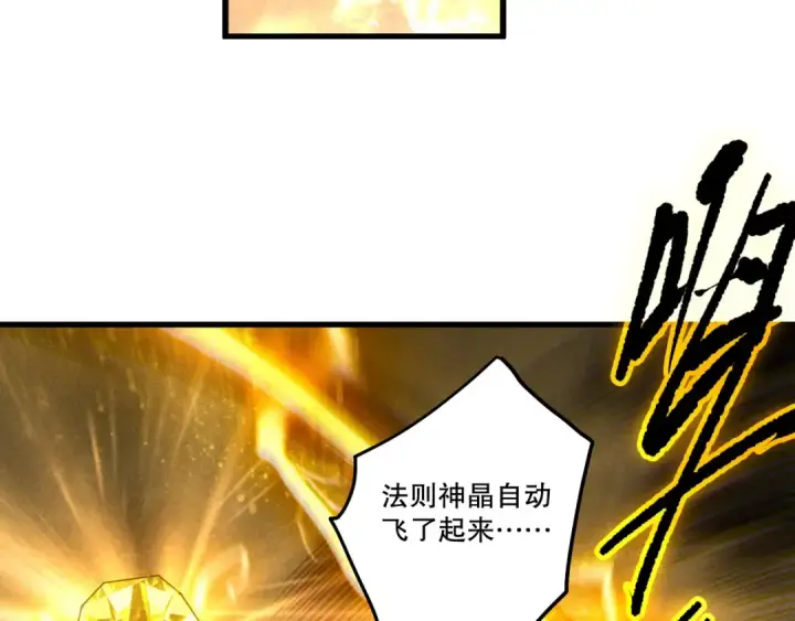 《死灵法师！我即是天灾》第251话  融魂完毕！图11