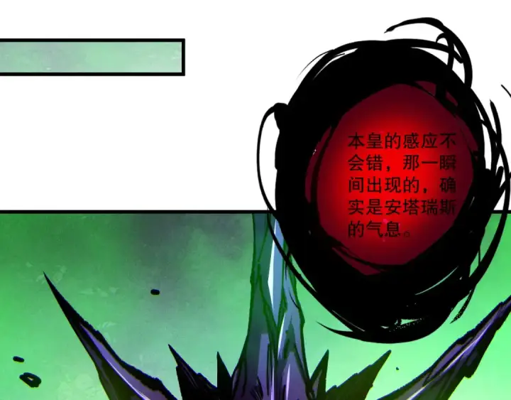 《死灵法师！我即是天灾》第251话  融魂完毕！图116