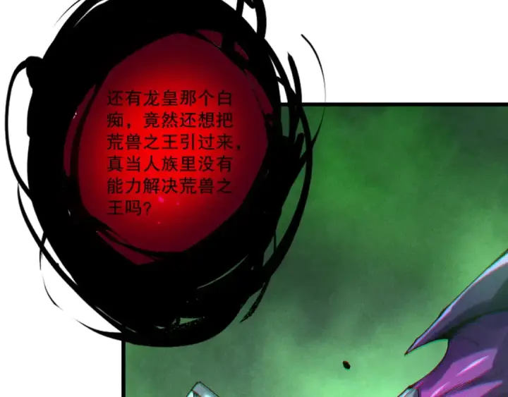 《死灵法师！我即是天灾》第251话  融魂完毕！图119