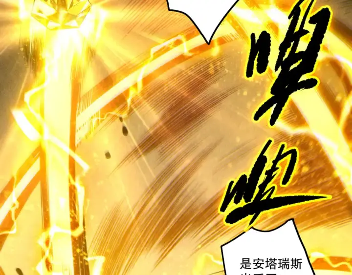 《死灵法师！我即是天灾》第251话  融魂完毕！图12
