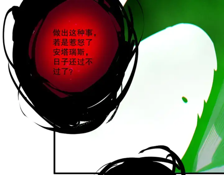 《死灵法师！我即是天灾》第251话  融魂完毕！图121