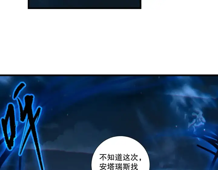 《死灵法师！我即是天灾》第251话  融魂完毕！图124