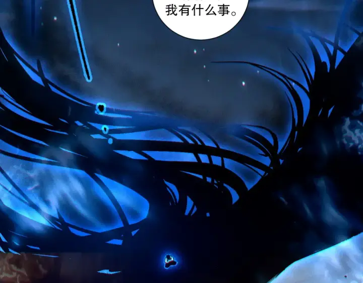 《死灵法师！我即是天灾》第251话  融魂完毕！图125