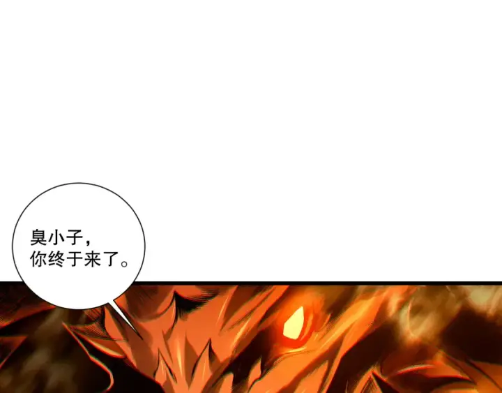《死灵法师！我即是天灾》第251话  融魂完毕！图127