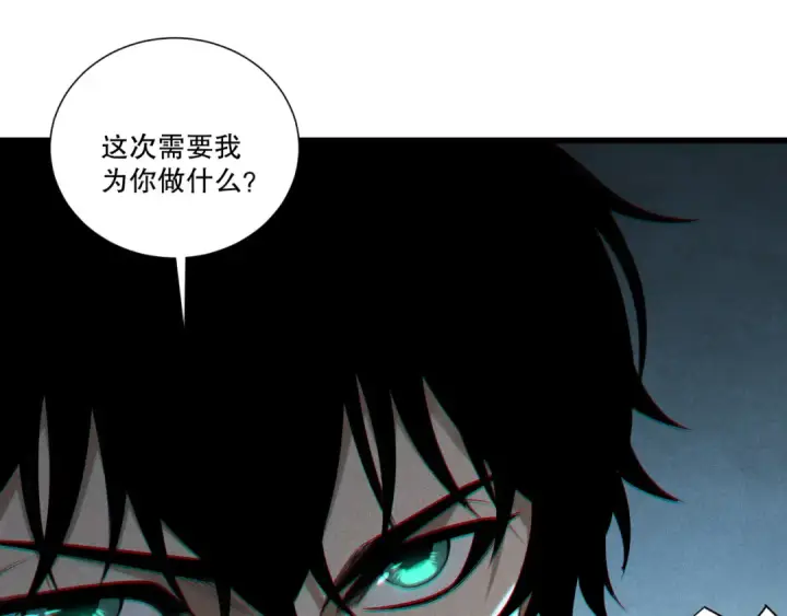《死灵法师！我即是天灾》第251话  融魂完毕！图129