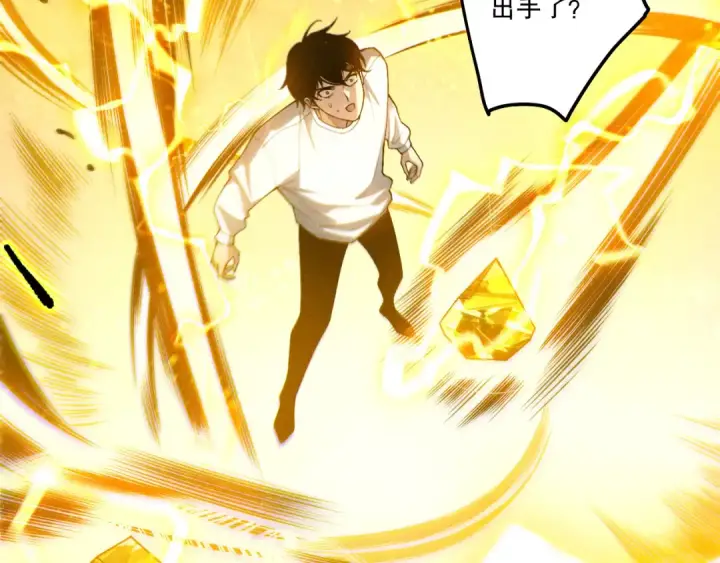 《死灵法师！我即是天灾》第251话  融魂完毕！图13
