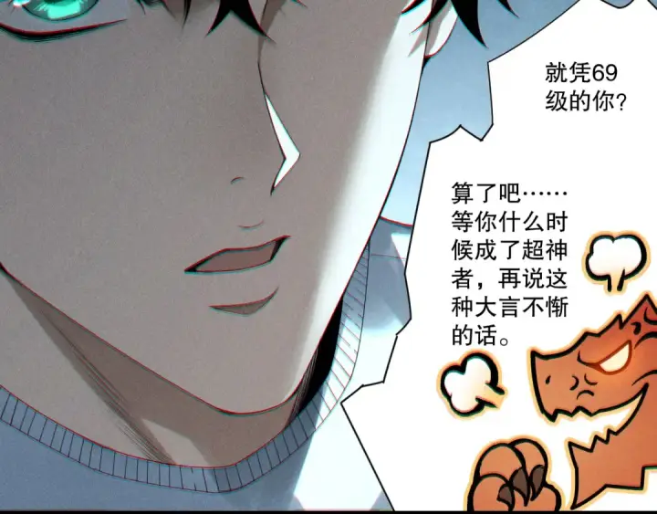 《死灵法师！我即是天灾》第251话  融魂完毕！图130