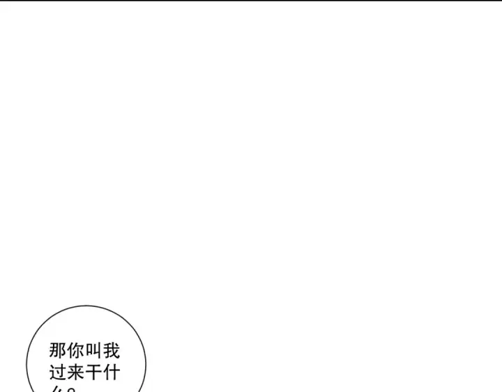 《死灵法师！我即是天灾》第251话  融魂完毕！图131