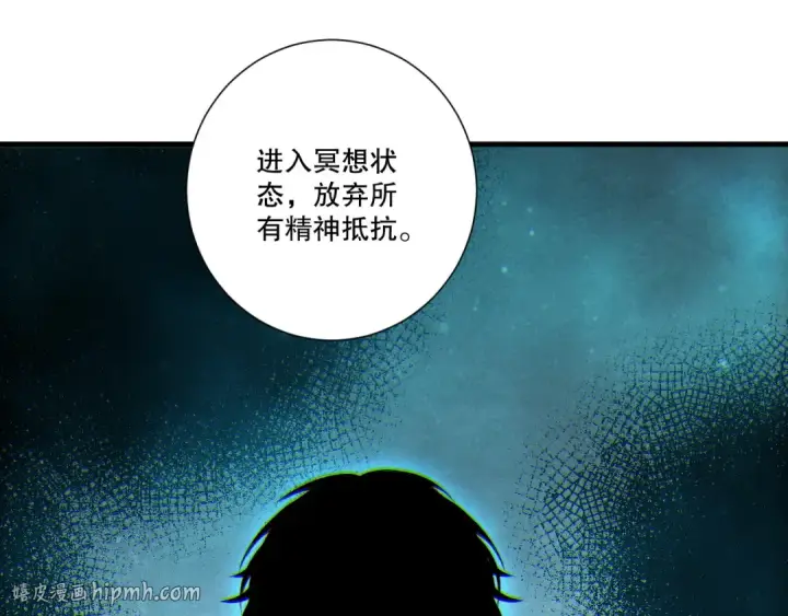 《死灵法师！我即是天灾》第251话  融魂完毕！图136