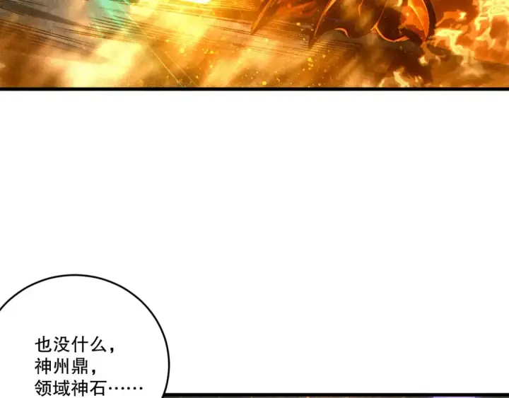 《死灵法师！我即是天灾》第251话  融魂完毕！图151