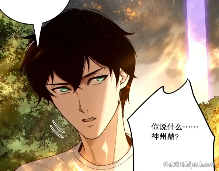 《死灵法师！我即是天灾》第251话  融魂完毕！图152