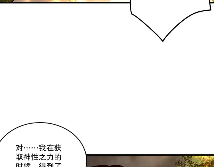 《死灵法师！我即是天灾》第251话  融魂完毕！图153