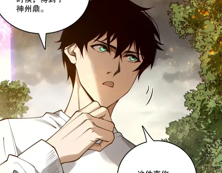 《死灵法师！我即是天灾》第251话  融魂完毕！图154