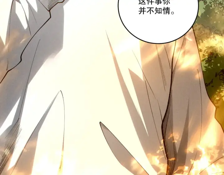 《死灵法师！我即是天灾》第251话  融魂完毕！图155