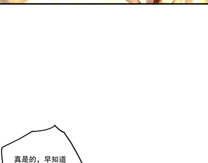 《死灵法师！我即是天灾》第251话  融魂完毕！图156