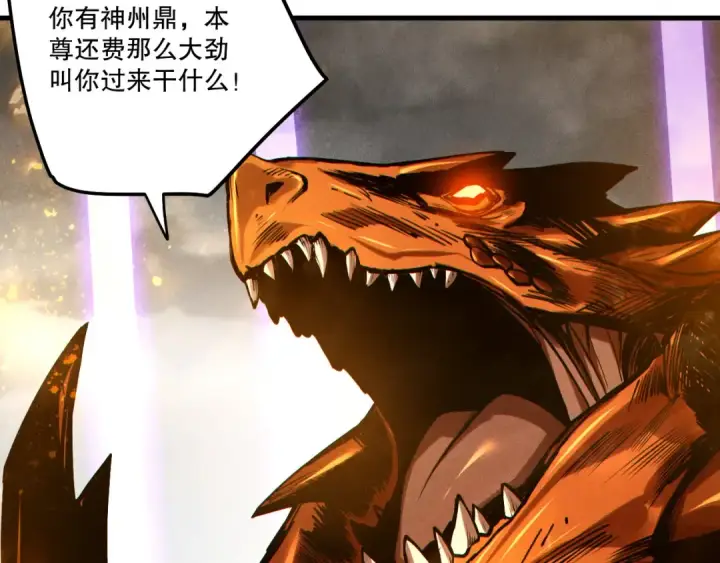 《死灵法师！我即是天灾》第251话  融魂完毕！图157
