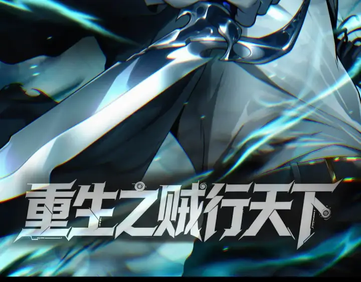 《死灵法师！我即是天灾》第251话  融魂完毕！图167